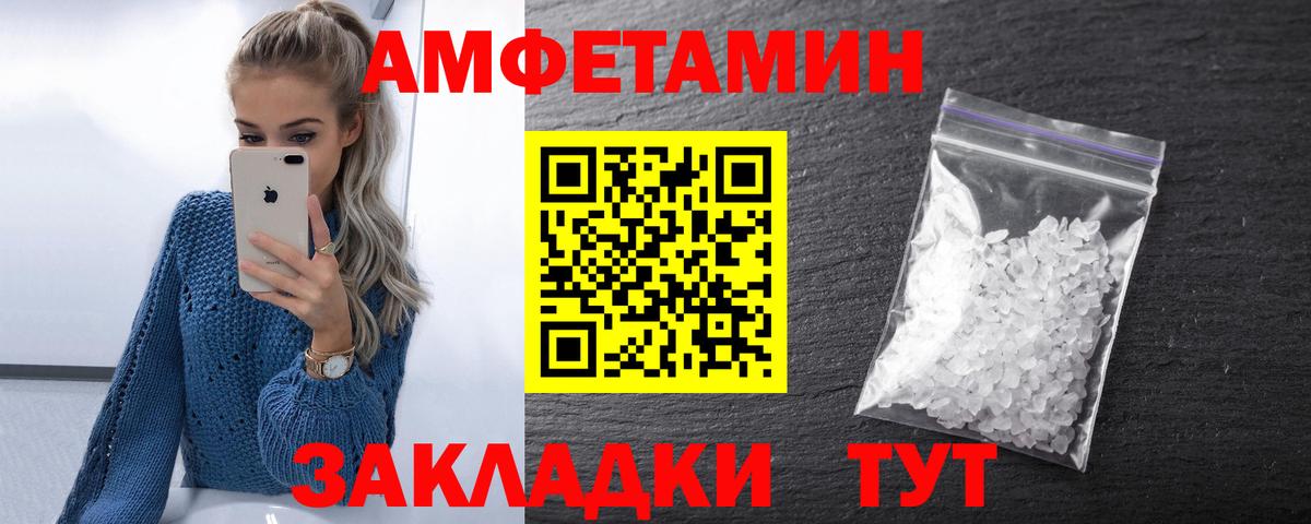 АМФЕТАМИН 97% Лянтор