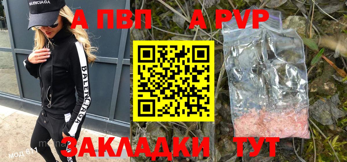 APVP VHQ Лянтор