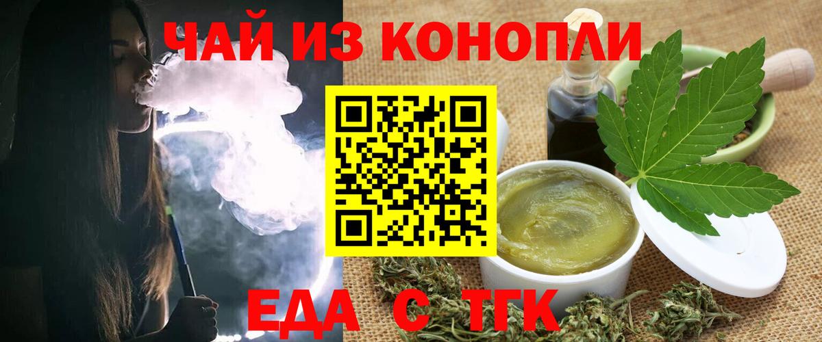 Cannafood конопля Лянтор