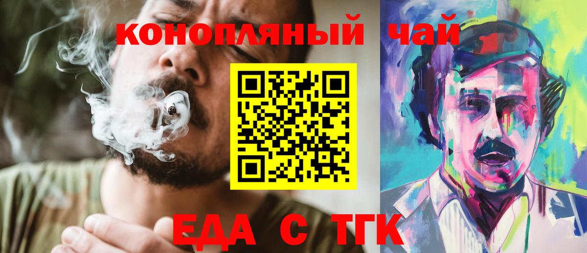 Лянтор  Cannafood марихуана  Вход с VPN 