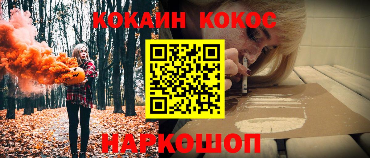 Лянтор  Cocaine  Вход с VPN  Кокаин Колумбийский  Кокаин VHQ 