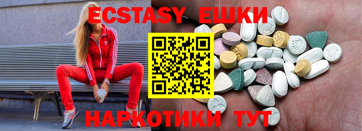 ЭКСТАЗИ 280 MDMA Лянтор