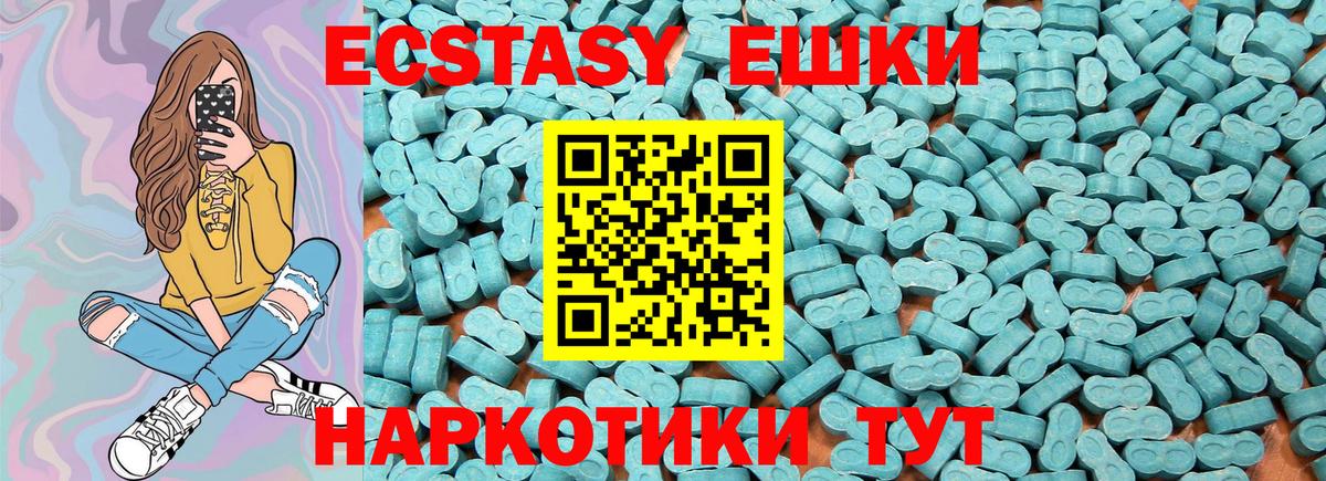 Экстази  Вход с VPN  Лянтор  Экстази ешки  Ecstasy TESLA 