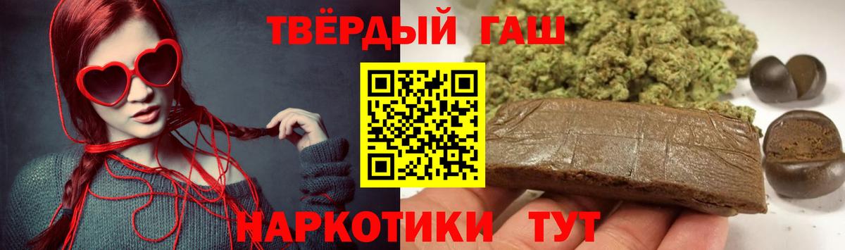 Гашиш Premium Лянтор