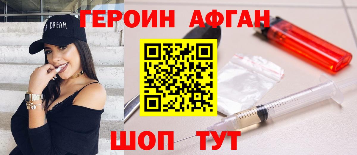 Героин гречка  Вход с VPN  Героин  Лянтор 