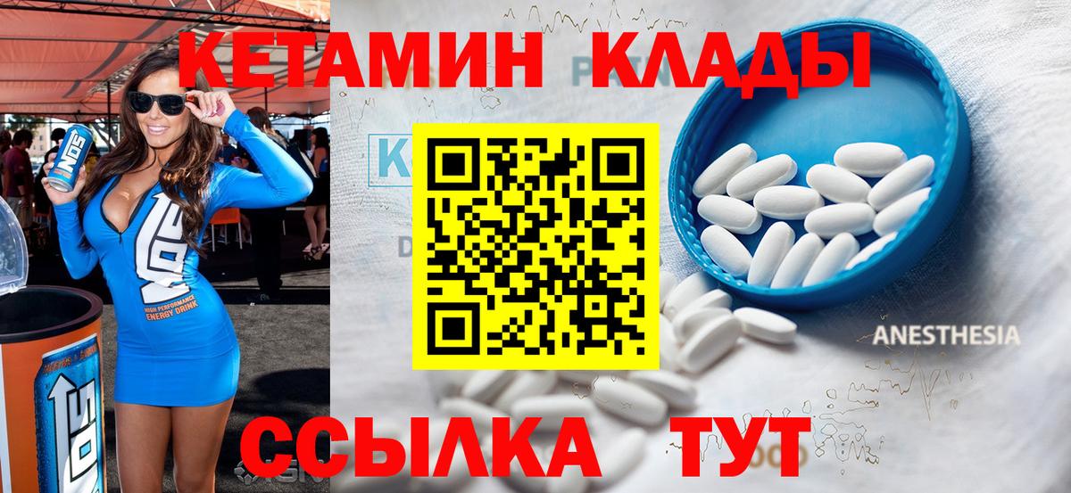 Лянтор  КЕТАМИН VHQ  Вход с VPN  Кетамин ketamine 