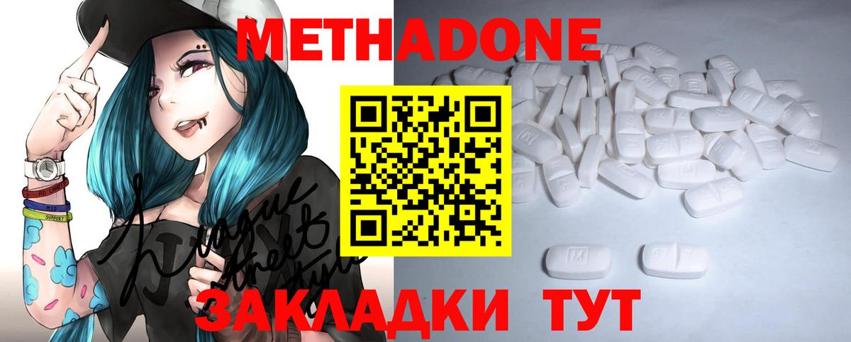 МЕТАДОН белоснежный  Вход с VPN  Лянтор 