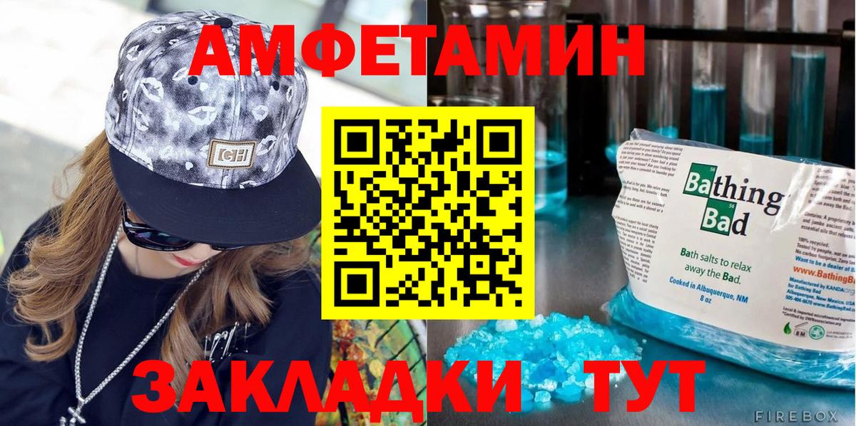 Лянтор  МЕТАМФЕТАМИН кристалл  Вход с VPN 