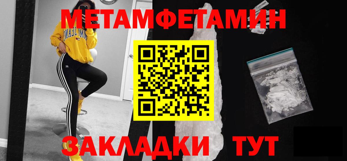 Первитин мет Лянтор