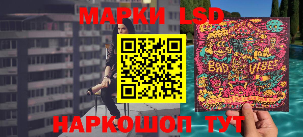 Наркотические марки  Марки NBOMe 1500мкг  Вход с VPN  Лянтор 